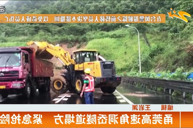 抗震救灾—山推助力抗击台风“利奇马”
